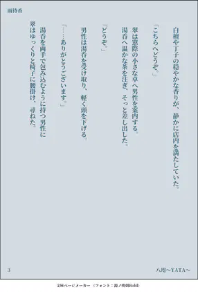 03_202607140857_雨待香.png.webp.png