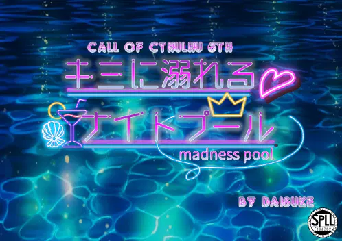 キミに溺れるナイトプールタイトル_1.png.webp