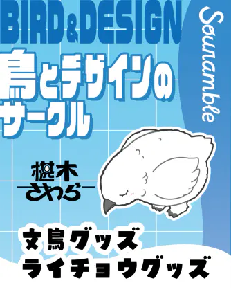 アニマーレ参加告知.webp