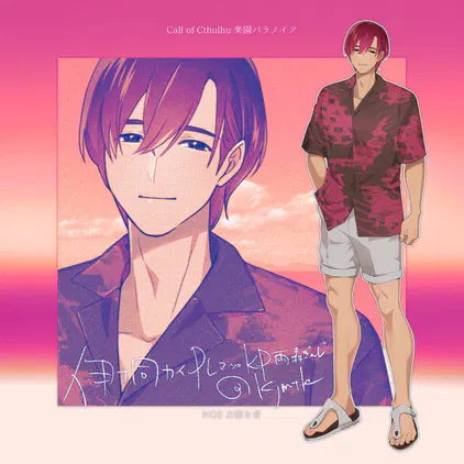 カイ.png.jpg