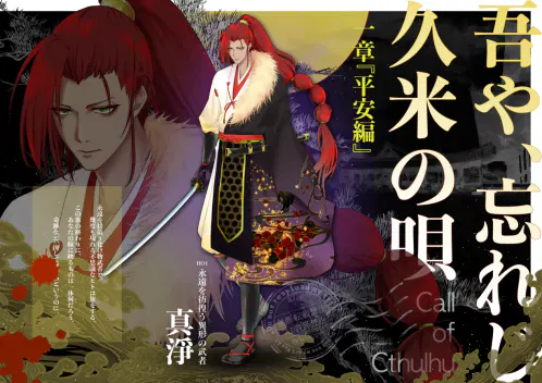 makiyo0006.png.webp