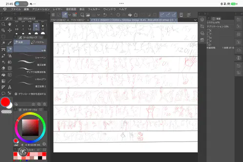 Screenshot_2026-10-12-21-45-47-837_jp.co.celsys.clipstudiopaint.googleplay.jpg