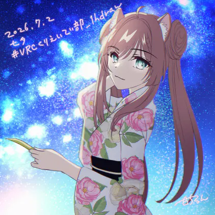 20260702七夕.jpg.webp