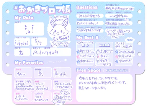 ぷろふ.png.webp