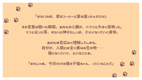 kyouneko_4.png.webp