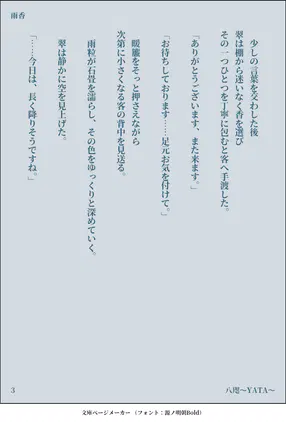 04_202607090720_雨香.png.webp.png