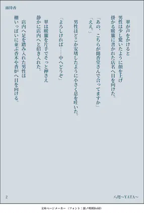 02_202607140857_雨待香.png.webp.png
