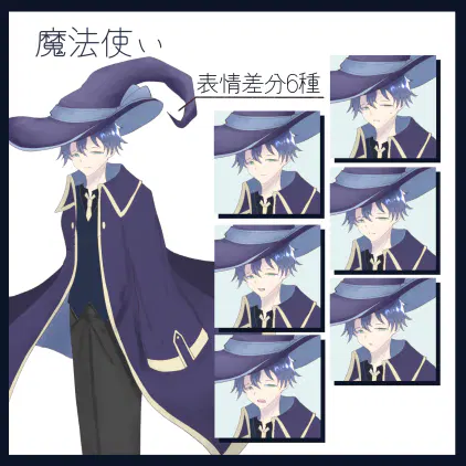 立ち絵販売テンプレ魔法使い.png.webp