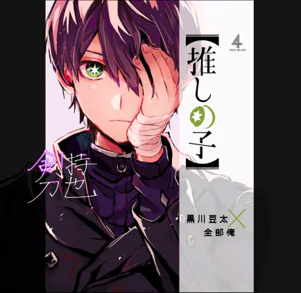 osinoko.png.webp