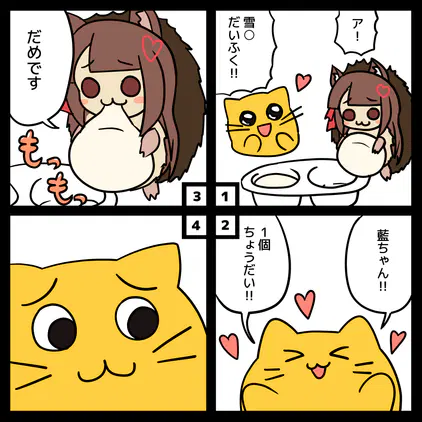 260722にゃぷマンガ.png