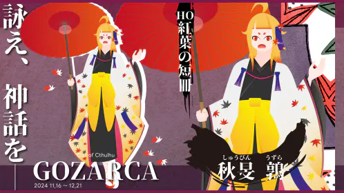 ござるかディスプレイ.png.webp