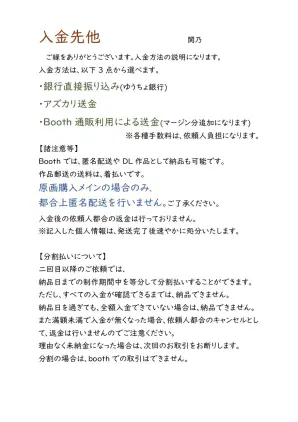 入金について.jpg.webp