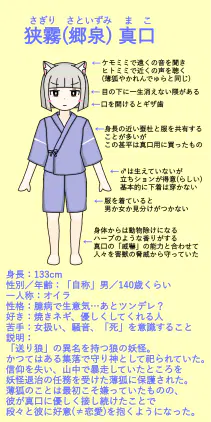 プロフィール（真口）.png.webp