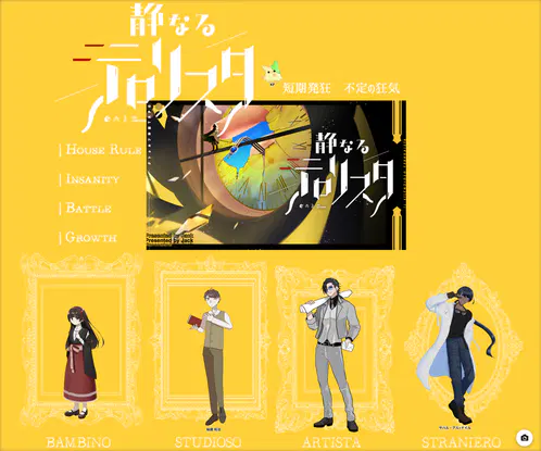 ccfolia.com_rooms_Mv9IeOOh8.png