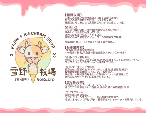 紹介6.jpg.webp