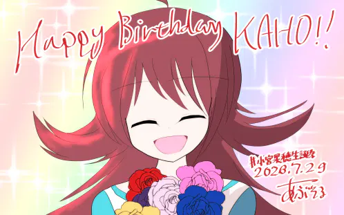 260729_kaho.png.webp