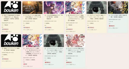 テブラプレイベント一覧2026-05-27 131101.png.webp