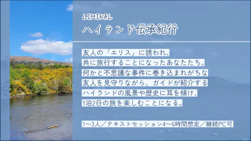 Trailer_Highland01.png.webp