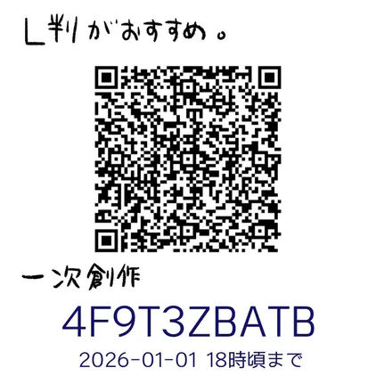一次創作のQRコード.jpg