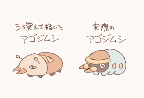 うろポケ_アゴジムシ.png