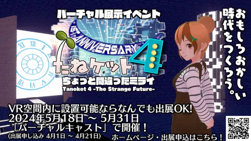たねポスター4A横.jpg.webp