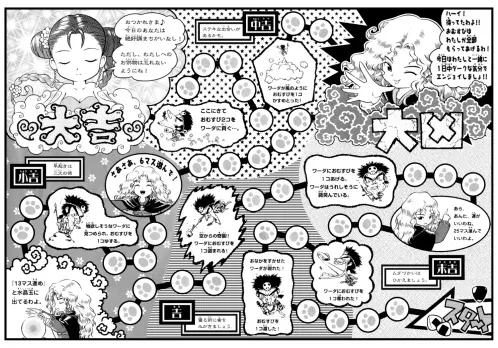 ioh-omikuji_board_jpn.webp