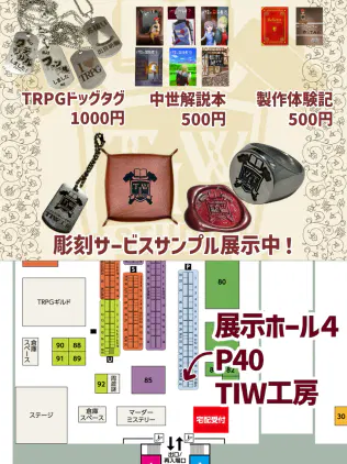 ゲムマ秋2026おしながきWeb2枚用_00.png.webp