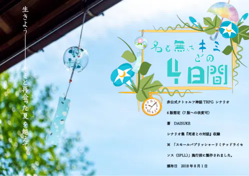 名もキミトレーラー1.png.webp