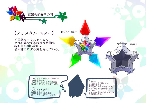 設定資料14.jpg.webp