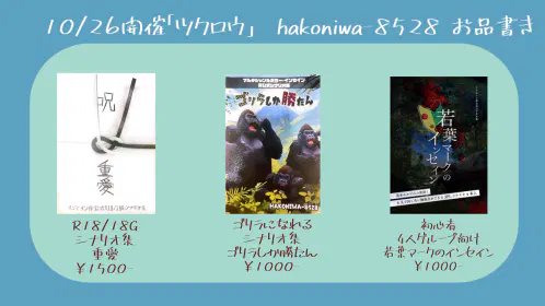 Twitter用お品書き.png.webp