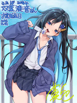 双葉湊音お誕生日2026着衣RES.jpg.webp