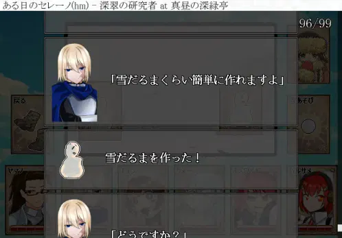 深翠の研究者_20260426_152956_in_ある日のセレーノ.png.webp