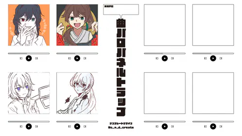 曲パロ.png
