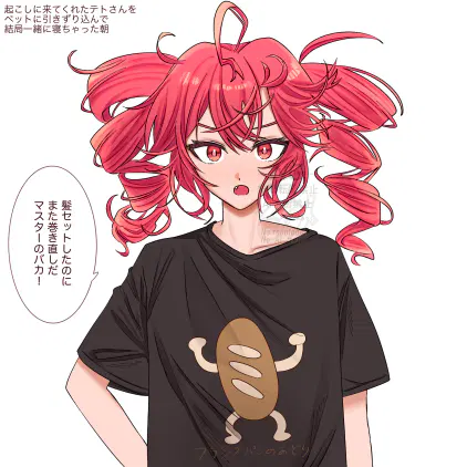 可愛いから怒らせたい.jpeg.webp