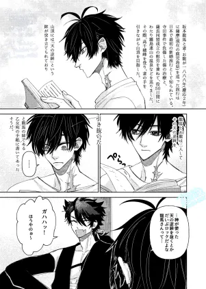 逸話1.jpg.webp
