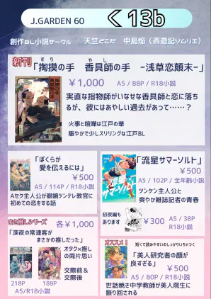 おしながきのコピー.png.jpg.webp