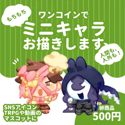 依頼用_卵商品.jpg.webp