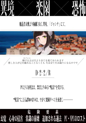 うろかん告知A.webp