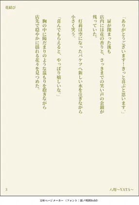 04_202607132103_花結び.png.webp.png