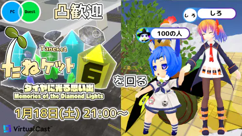 2025-01-18 たねケット6.png.webp