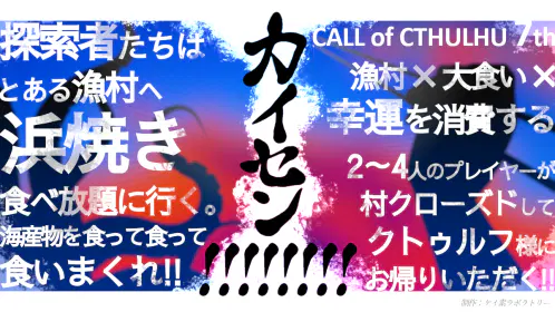 kaisen_title.png.webp