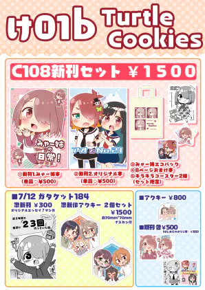 260815_c108-2_go.png.webp