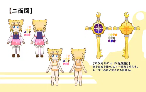 マジカルロッド１.1(Re).jpg.webp
