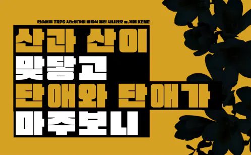 TOKIHIME의 사본의 사본_20260905_181442_0000.png.webp