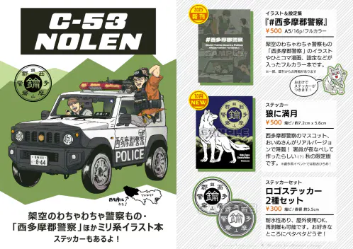みすけっと用おしながき.png.webp