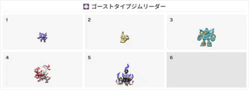 gym-leader-maker-1787750262843.png.webp