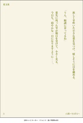 02_202607100939_花支度.png.webp.png