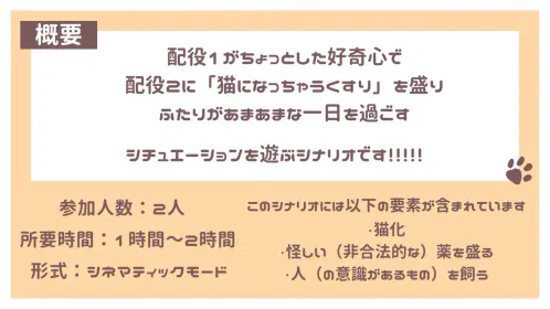 kyouneko_2.png.webp