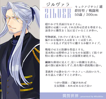 翼誓CS6_2.png.webp