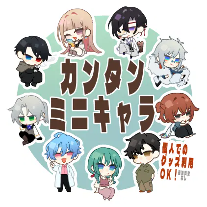 カンタン.png.webp